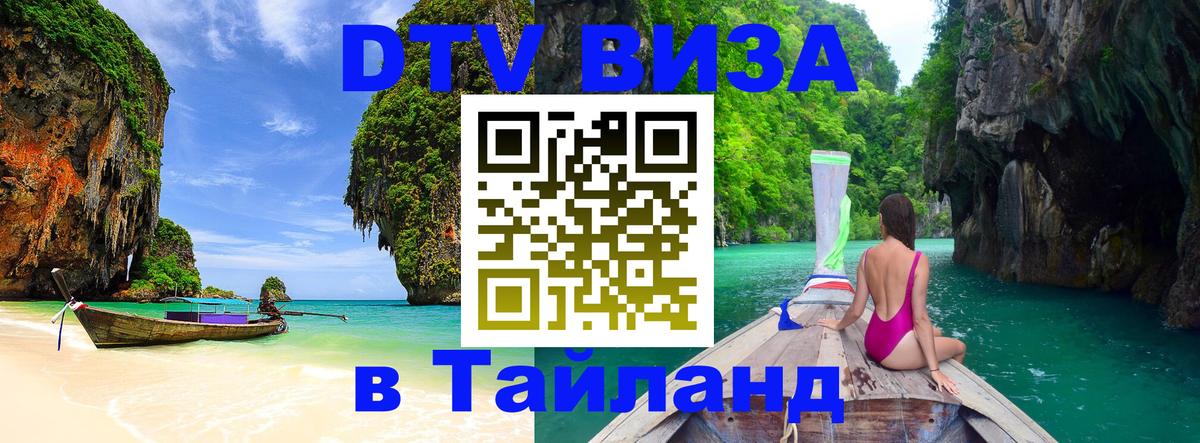 Сколько стоит DTV виза — актуальные цены, оформление даже без документов - Мадрид  19.11.2025 